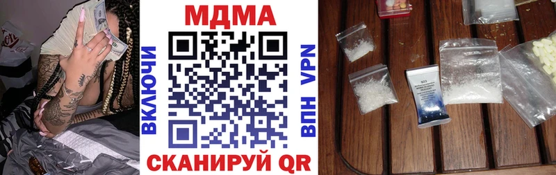 MDMA crystal  закладка  Барыш 