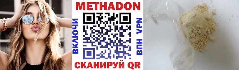 МЕТАДОН VHQ  магазин продажи наркотиков  Барыш 
